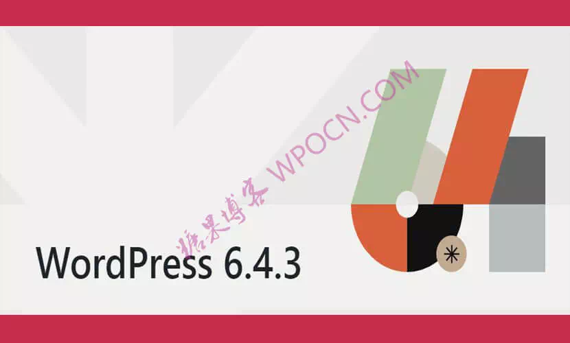 WordPress 6.4.3 维护和安全版本-糖果博客