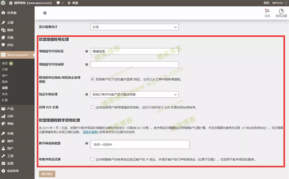 图片[2]-WooCommerce EU VAT Number – 欧盟增值税号插件汉化版-糖果博客