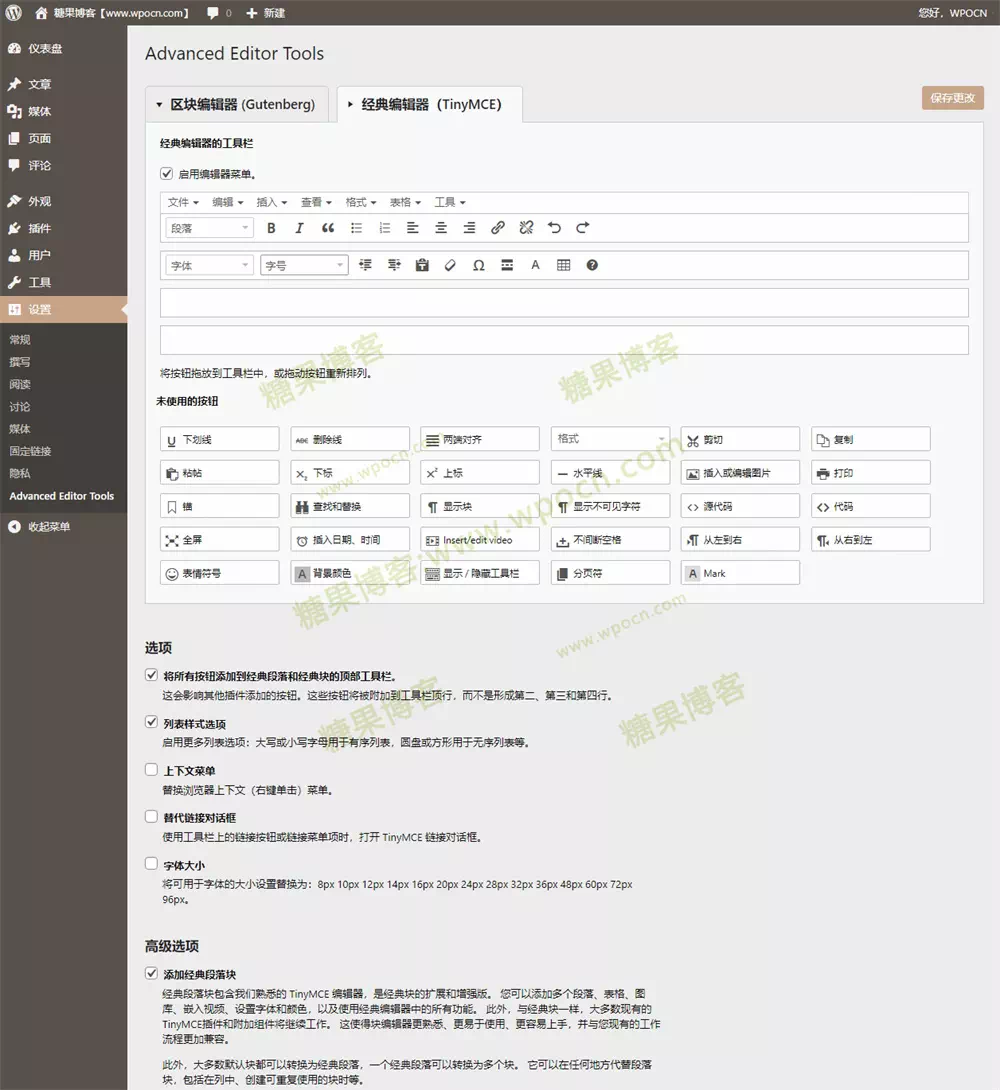 图片[3]-Advanced Editor Tools – 高级编辑器工具插件汉化版-糖果博客