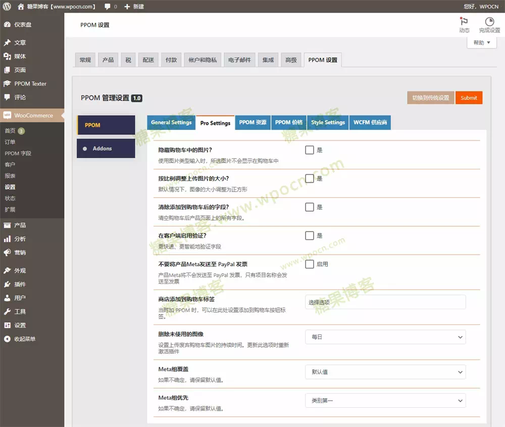 图片[2]-PPOM Pro for WooCommerce – 个性化产品字段管理器插件汉化版-糖果博客