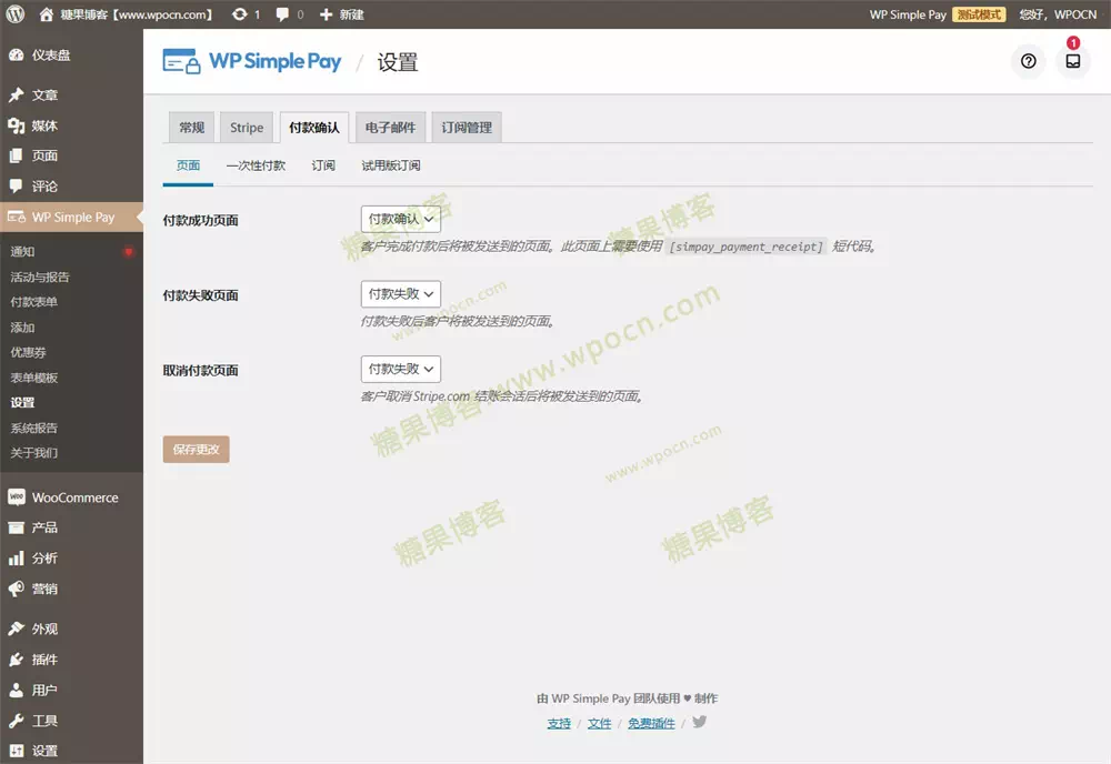 图片[2]-WP Simple Pay Pro – 付款表单插件汉化版-糖果博客