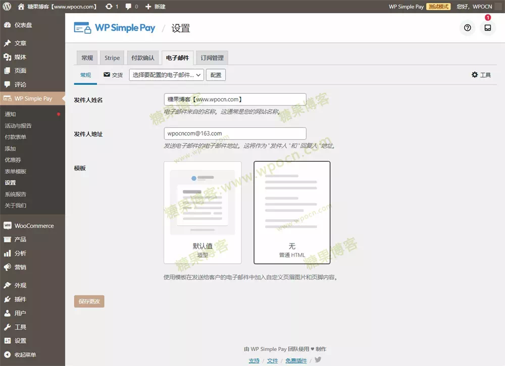 图片[3]-WP Simple Pay Pro – 付款表单插件汉化版-糖果博客