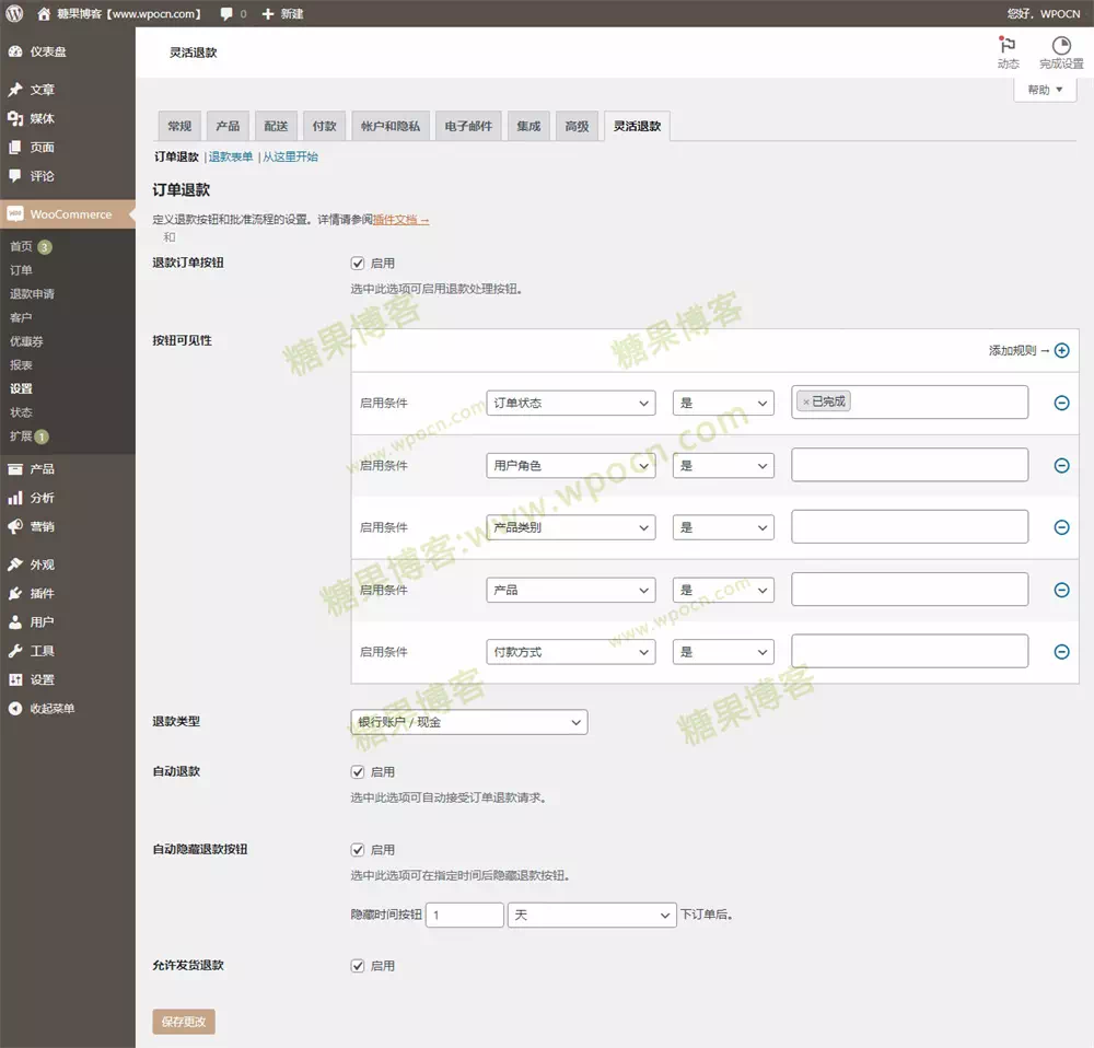 图片[2]-Flexible Refund and Return Order for WooCommerce – 退款和退货订单插件汉化版-糖果博客