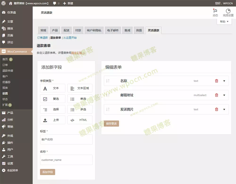 图片[3]-Flexible Refund and Return Order for WooCommerce – 退款和退货订单插件汉化版-糖果博客