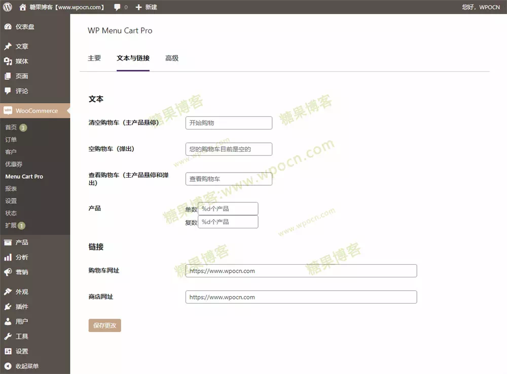 图片[3]-WP Menu Cart Pro – 购物车弹出按钮插件汉化版-糖果博客