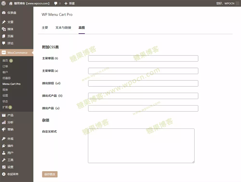 图片[4]-WP Menu Cart Pro – 购物车弹出按钮插件汉化版-糖果博客