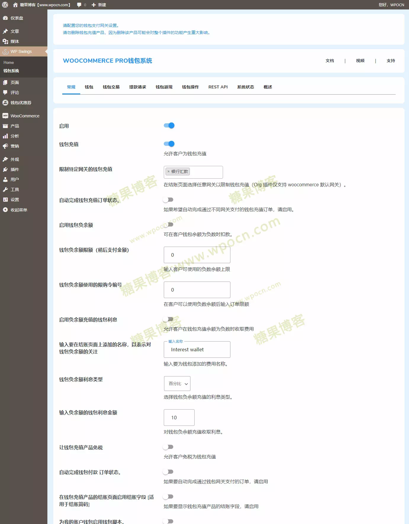 图片[2]-Wallet System for WooCommerce Pro – 钱包系统插件汉化版-糖果博客