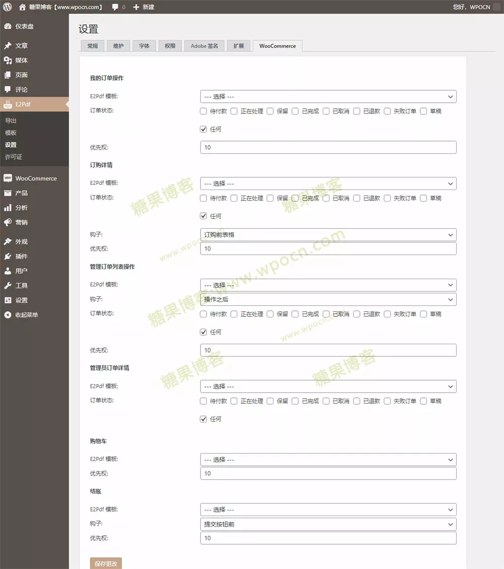 图片[5]-E2Pdf – WordPress导出为 PDF工具插件汉化版-糖果博客