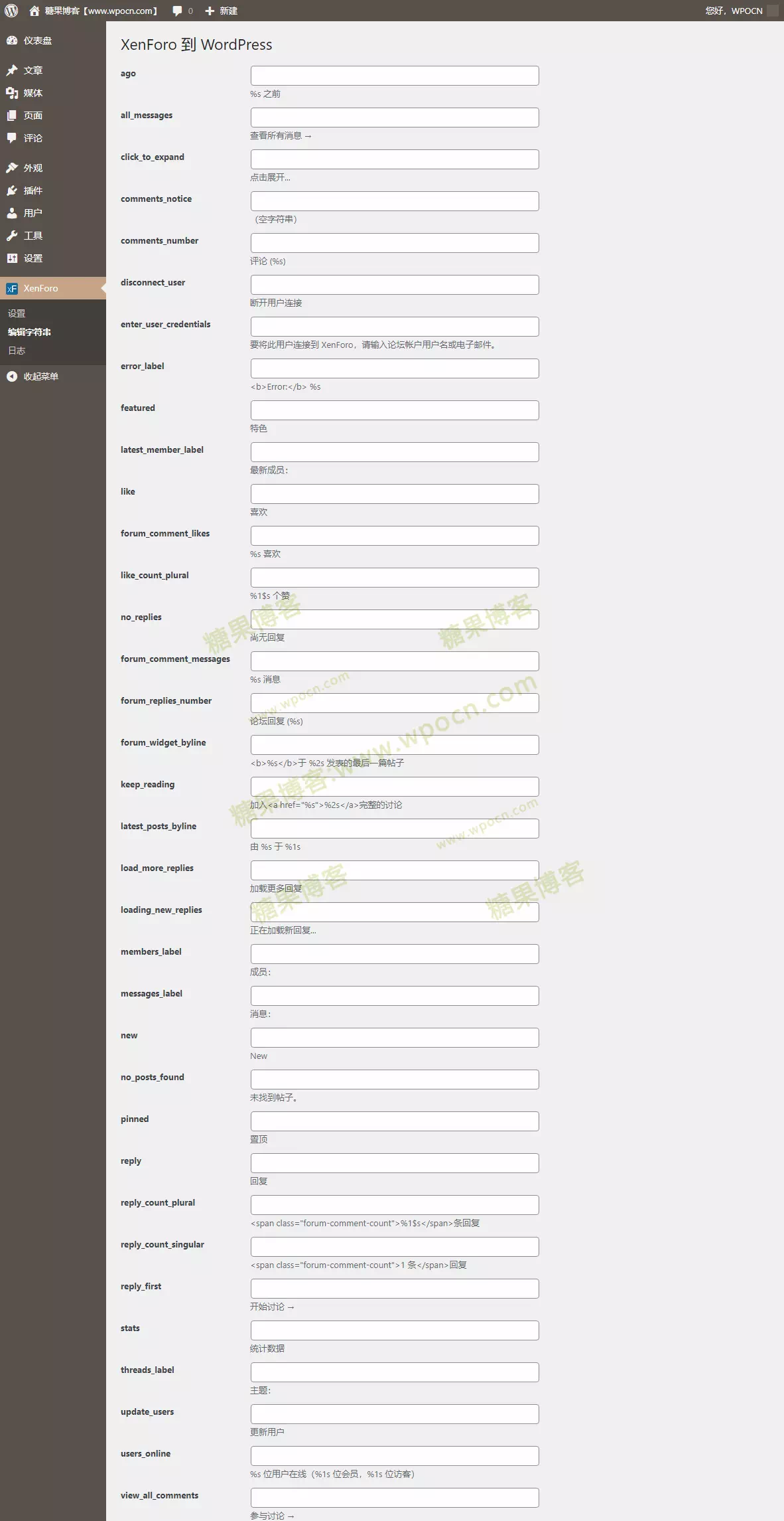 图片[3]-XFtoWP – XenForo论坛连接到WordPress网站插件汉化版-糖果博客