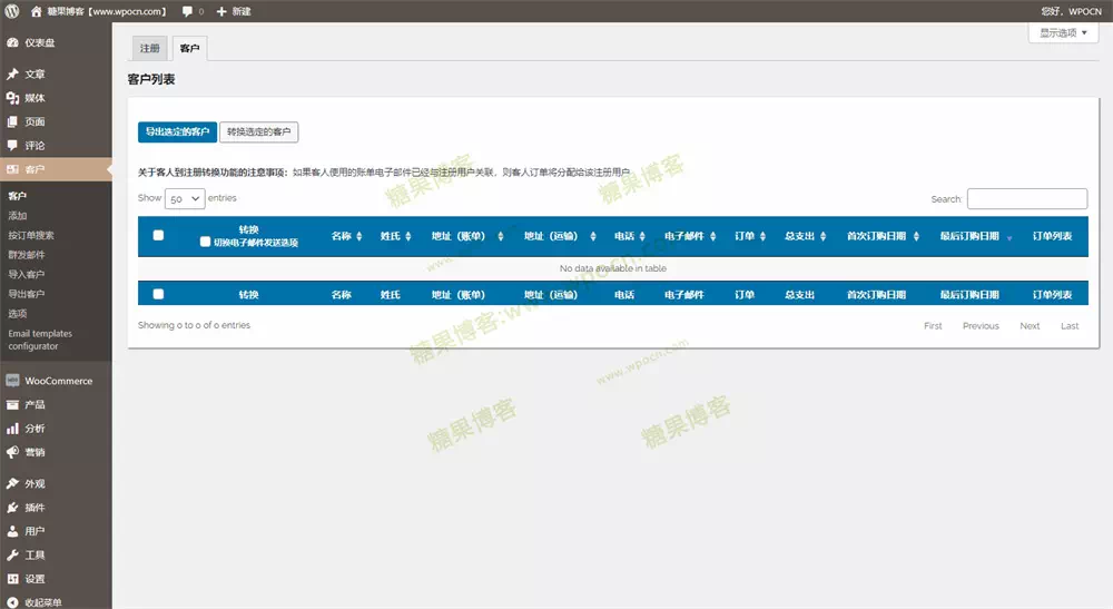 图片[3]-WooCommerce Customers Manager – 客户管理插件汉化版-糖果博客