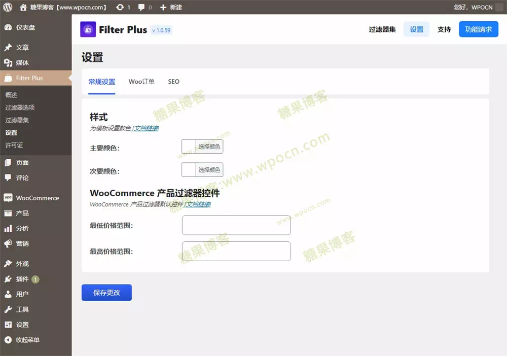 图片[2]-Filter Plus Pro – 增强过滤功能插件汉化版-糖果博客