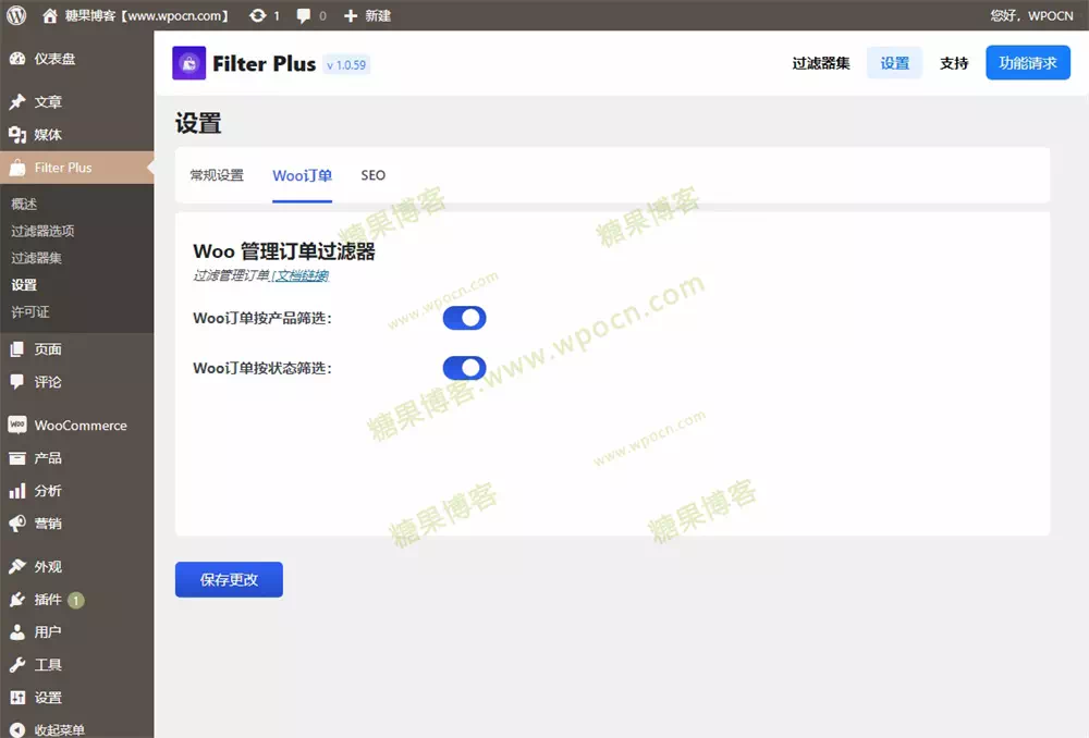 图片[3]-Filter Plus Pro – 增强过滤功能插件汉化版-糖果博客