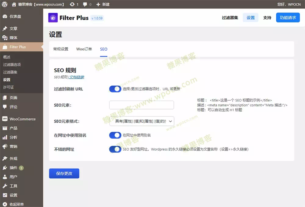 图片[4]-Filter Plus Pro – 增强过滤功能插件汉化版-糖果博客