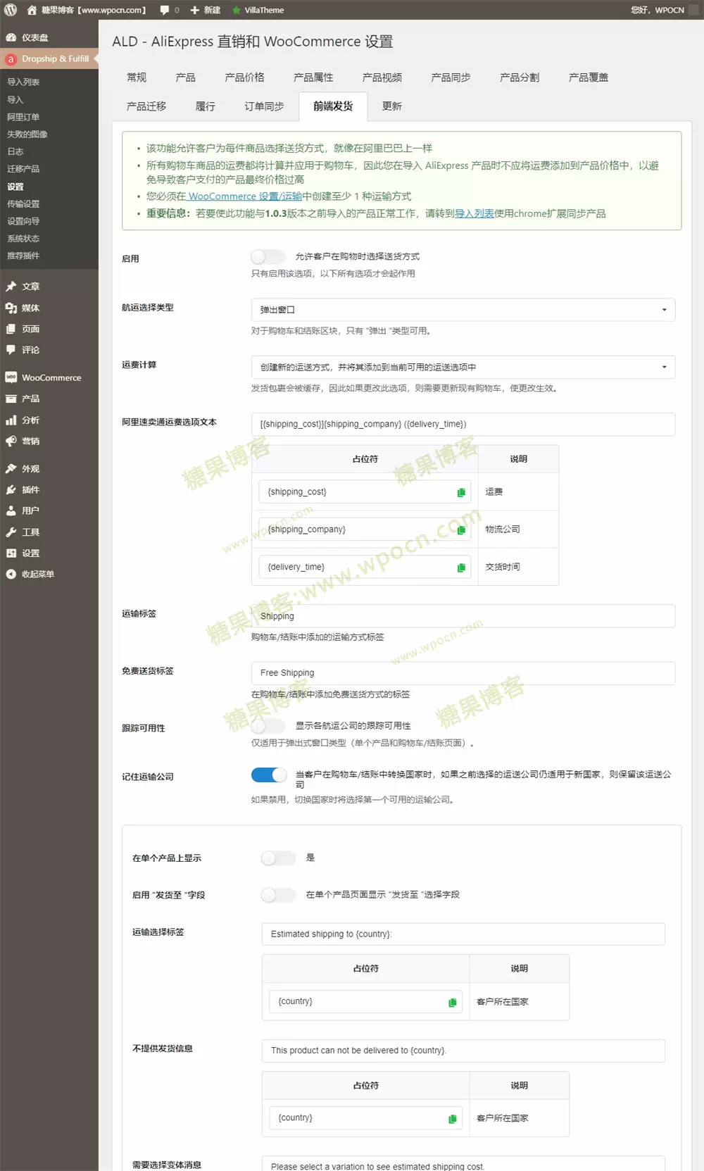 图片[6]-ALD – 商店速卖通直销和履行插件汉化版-糖果博客