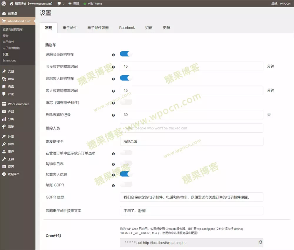 图片[2]-WooCommerce Abandoned Cart Recovery Premium – 放弃购物车恢复插件汉化版-糖果博客