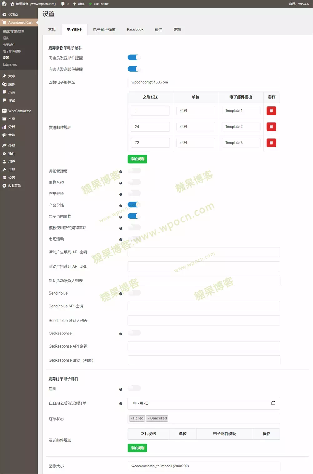 图片[3]-WooCommerce Abandoned Cart Recovery Premium – 放弃购物车恢复插件汉化版-糖果博客