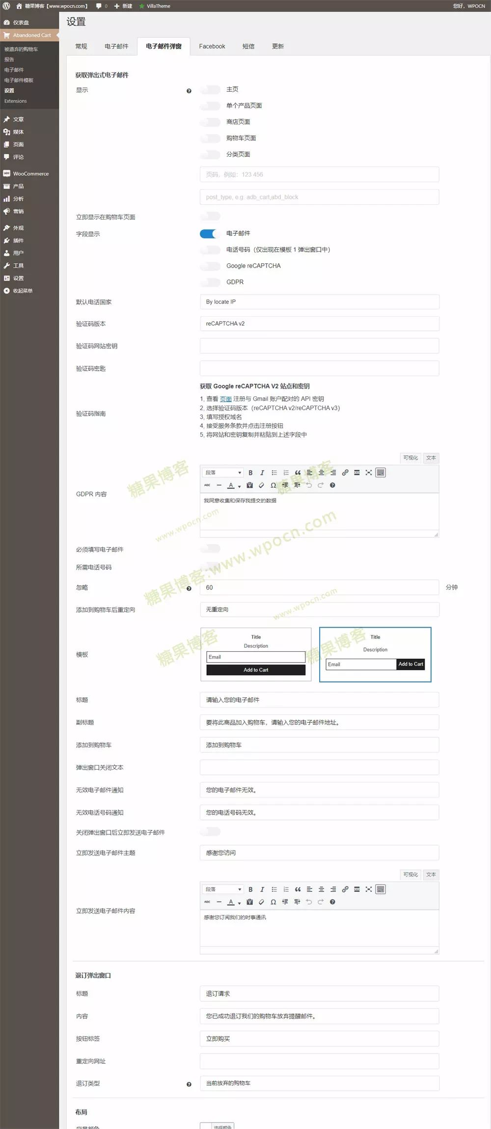 图片[4]-WooCommerce Abandoned Cart Recovery Premium – 放弃购物车恢复插件汉化版-糖果博客