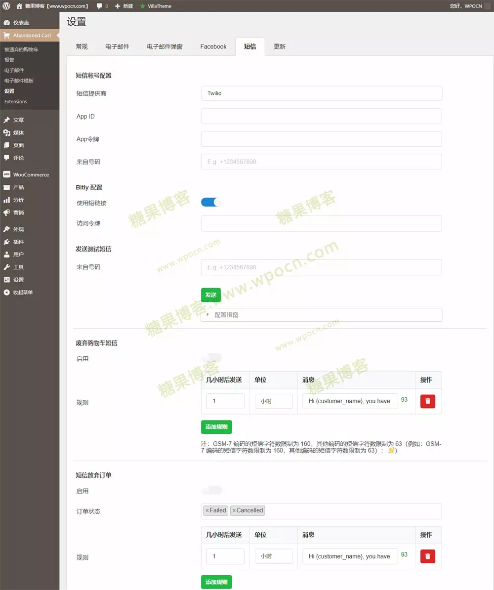 图片[5]-WooCommerce Abandoned Cart Recovery Premium – 放弃购物车恢复插件汉化版-糖果博客