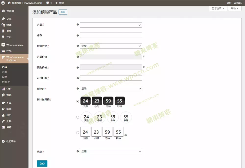 图片[3]-WooCommerce Pre Order – 产品预购插件汉化版-糖果博客