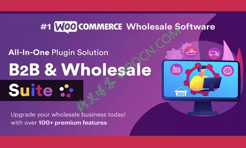 B2B & Wholesale Suite – B2B和批发套件插件汉化版-糖果博客