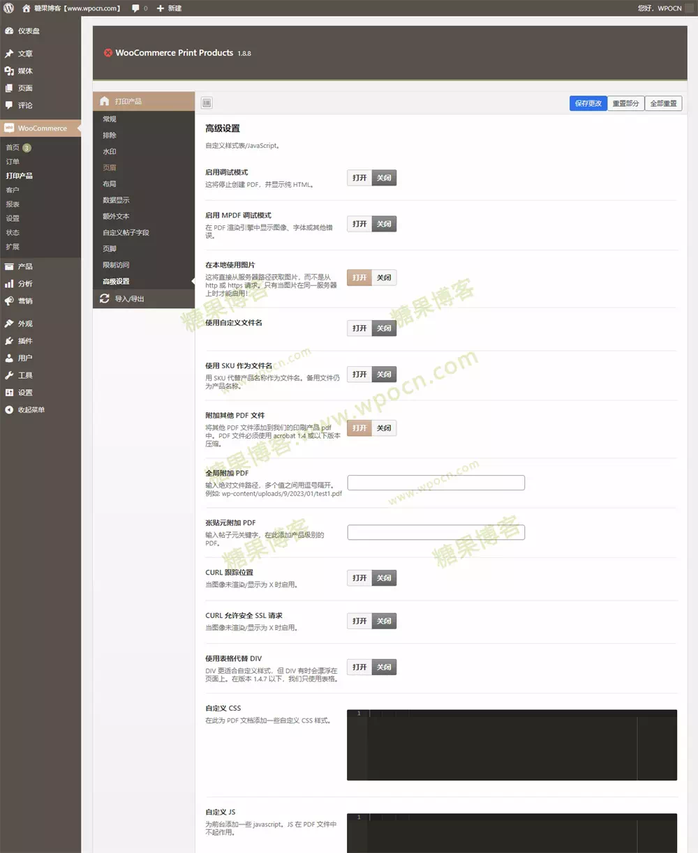 图片[2]-WooCommerce Print Products (PDF) – 打印产品插件汉化版-糖果博客