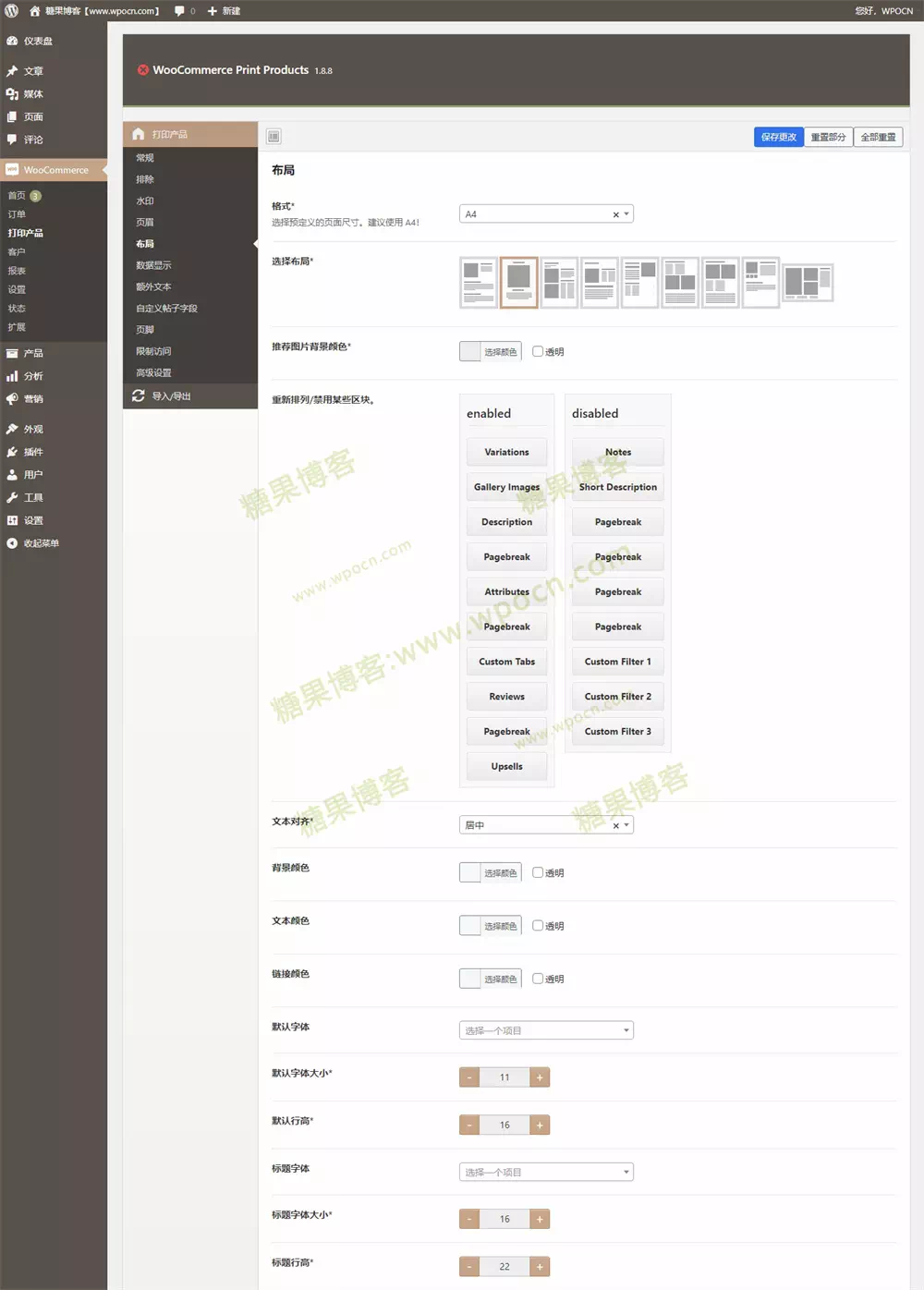 图片[4]-WooCommerce Print Products (PDF) – 打印产品插件汉化版-糖果博客