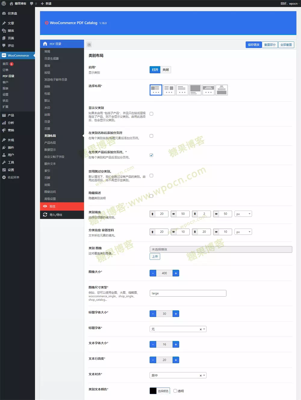 图片[2]-WooCommerce PDF Catalog – 商店转PDF目录插件汉化版-糖果博客