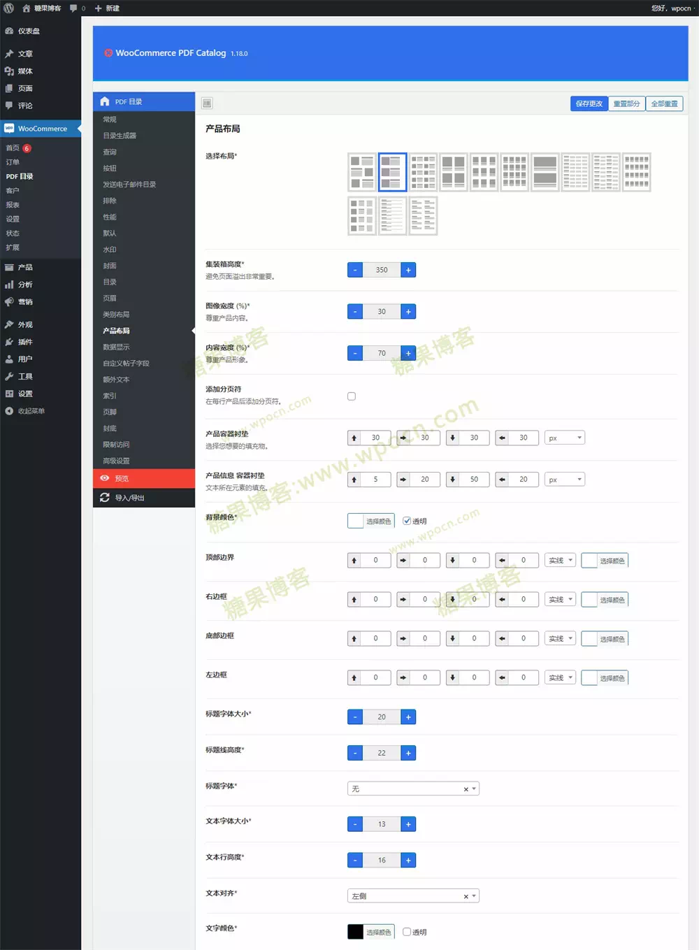 图片[3]-WooCommerce PDF Catalog – 商店转PDF目录插件汉化版-糖果博客