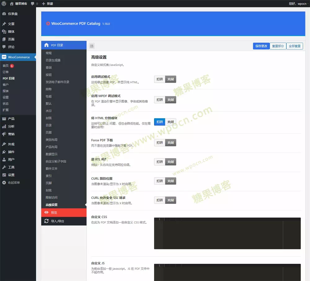 图片[4]-WooCommerce PDF Catalog – 商店转PDF目录插件汉化版-糖果博客