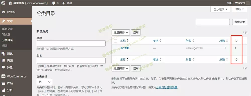 图片[5]-如何实现WordPress后台显示文章、分类目录、标签等的ID？-糖果博客