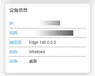 子比主题侧边栏添加用户UA信息-糖果博客