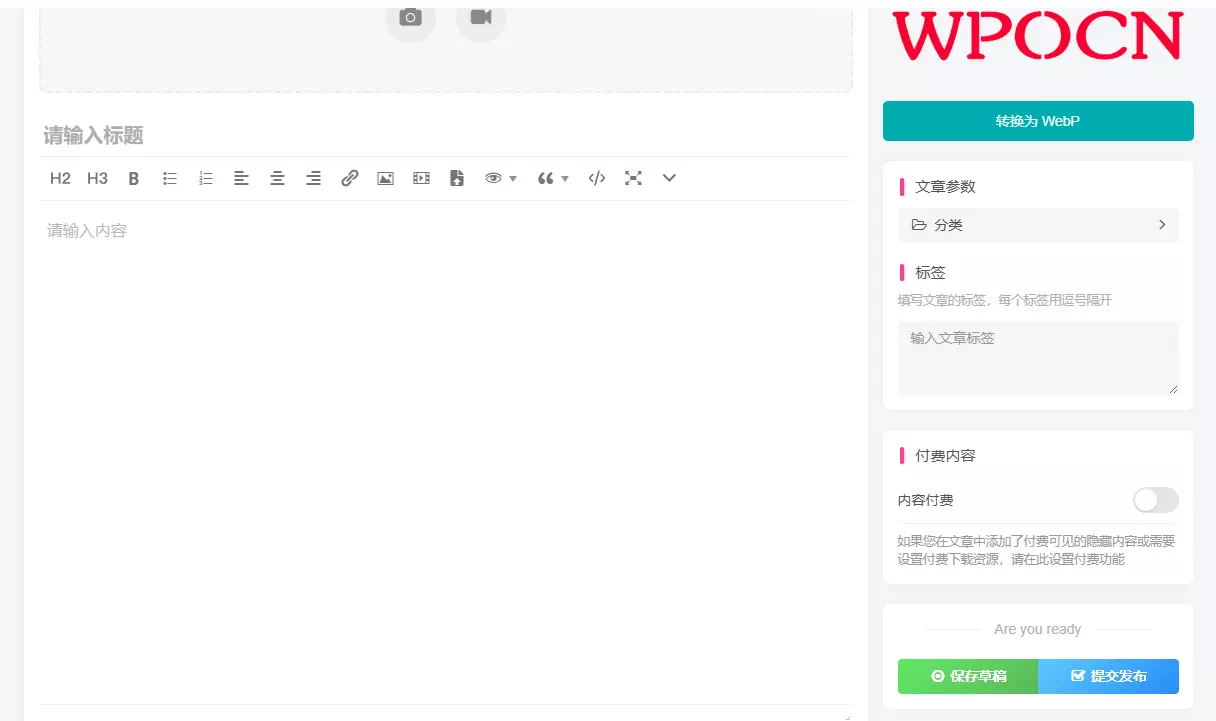 子比主题发布文章前台图片转WebP格式-糖果博客