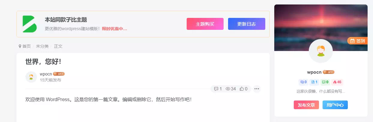 子比主题文章上方推广样式代码-糖果博客