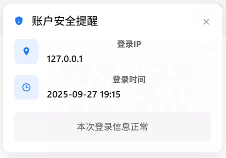 子比主题前端显示用户登录后右下角弹窗提示登录IP和登录时间-糖果博客