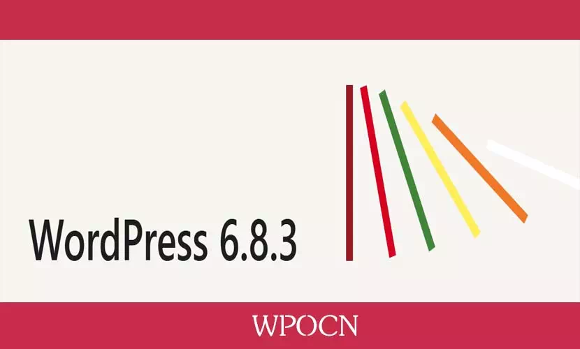 WordPress 6.8.3维护和安全更新-糖果博客