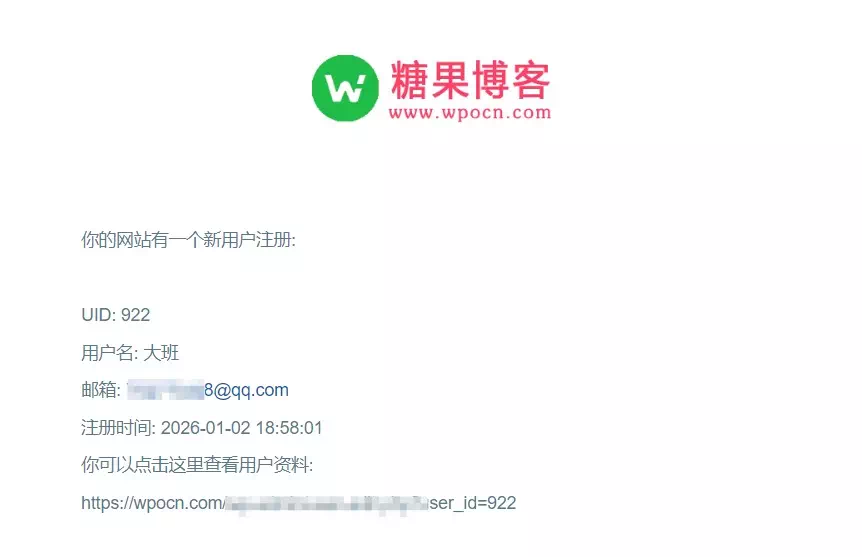 子比主题 – 新用户注册邮件通知当前用户和管理员-糖果博客