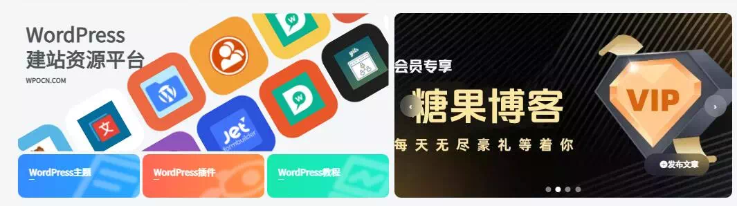 子比主题 – 添加滚动Banner/头部引导模块-糖果博客