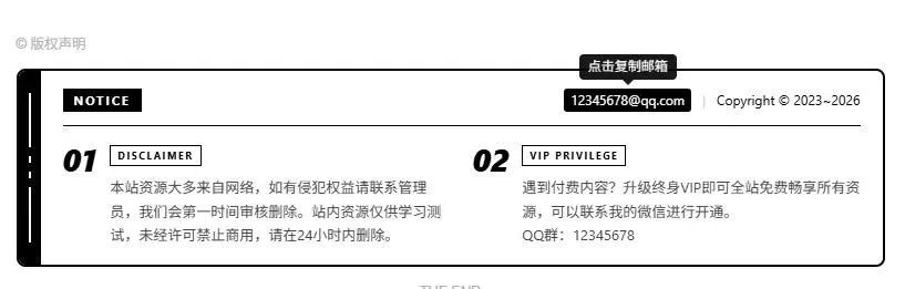 子比主题 - 文章的页脚和隐藏文章页面的标签及版权-糖果博客