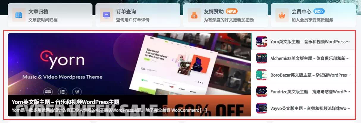 子比主题 - Tab幻灯片小工具-糖果博客