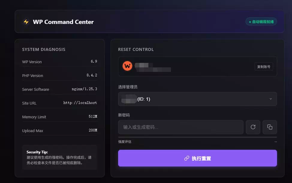 WordPress忘记管理员密码修改教程(单文件php/无需修改数据库)-糖果博客