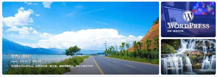 子比主题 – 轮播文章小工具-糖果博客