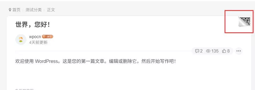 子比主题 – 在文章框架右上角悬停显示当页二维码「手机浏览」-糖果博客