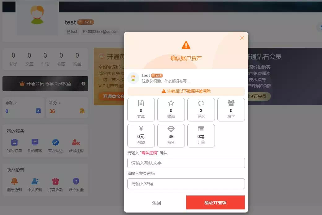 图片[2]-子比主题 – 账户注销插件-糖果博客