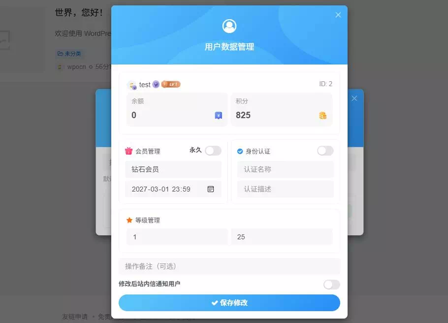 图片[2]-子比主题 – 前端切号/用户数据管理-糖果博客