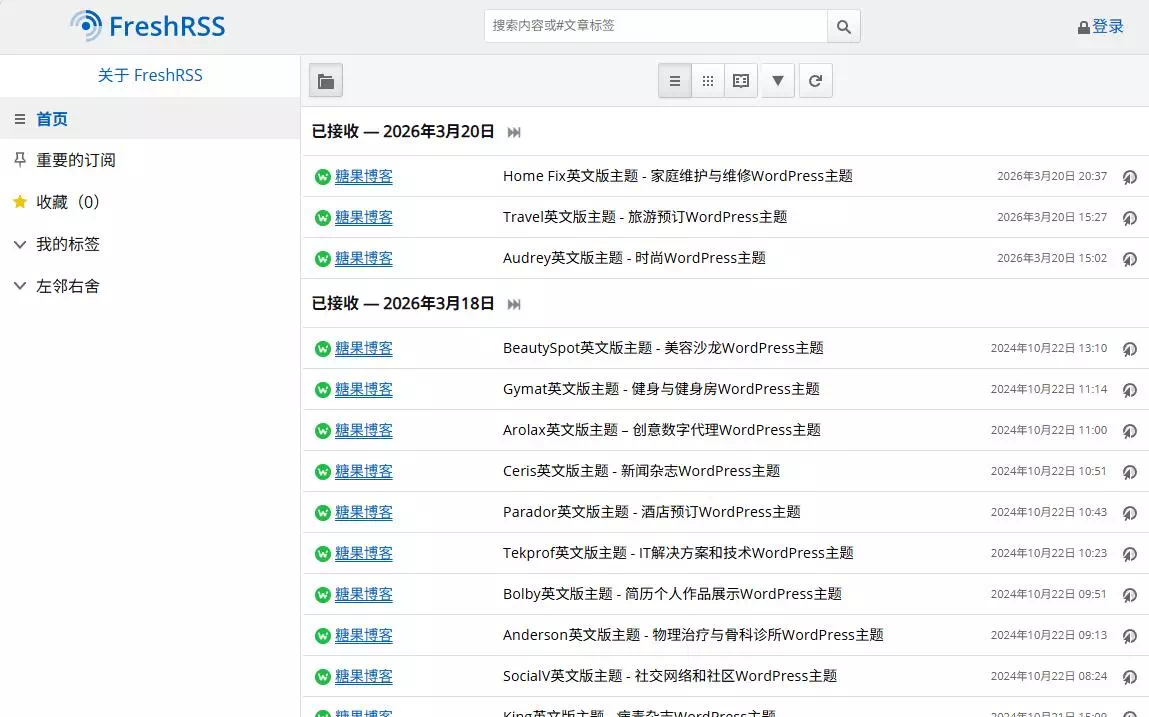 FreshRSS打造专属自托管RSS新闻聚合服务-糖果博客