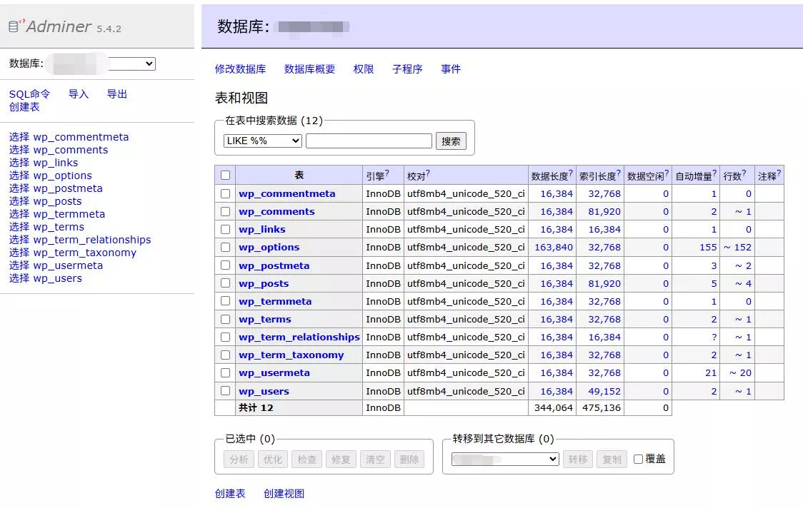 Adminer通过单个PHP文件轻松管理数据库-糖果博客
