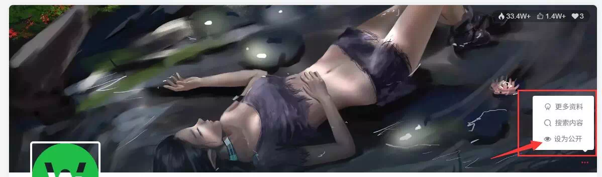 图片[2]-子比主题 – 在个人主页封面右下角菜单添加“公开/私密”切换按钮-糖果博客