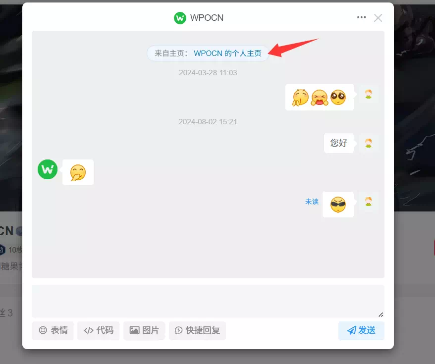 子比主题 – 私信来源提示-糖果博客