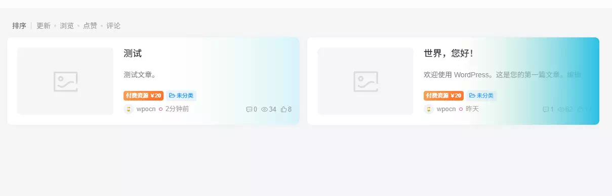 子比主题 – 文章列表及卡片渐变过渡美化-糖果博客